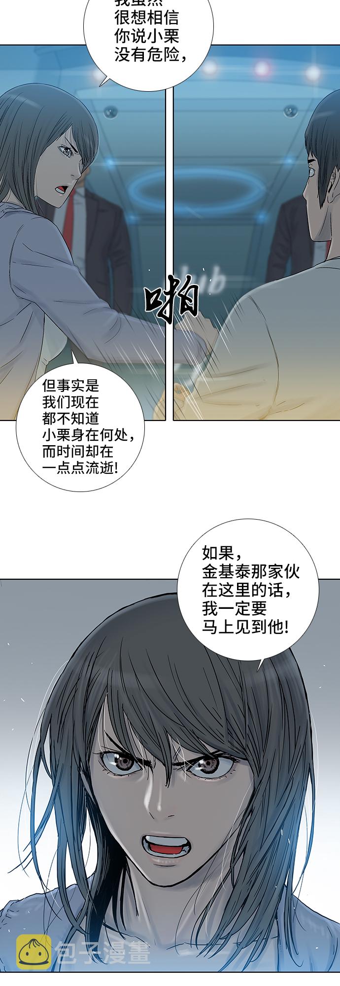 第35话29