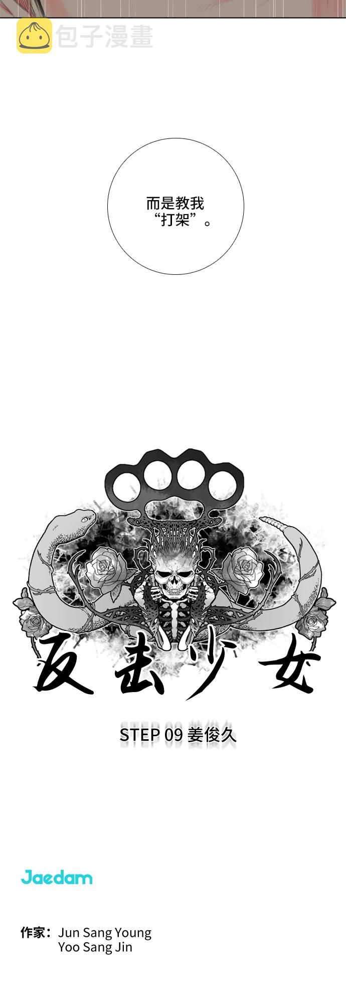 第9话26