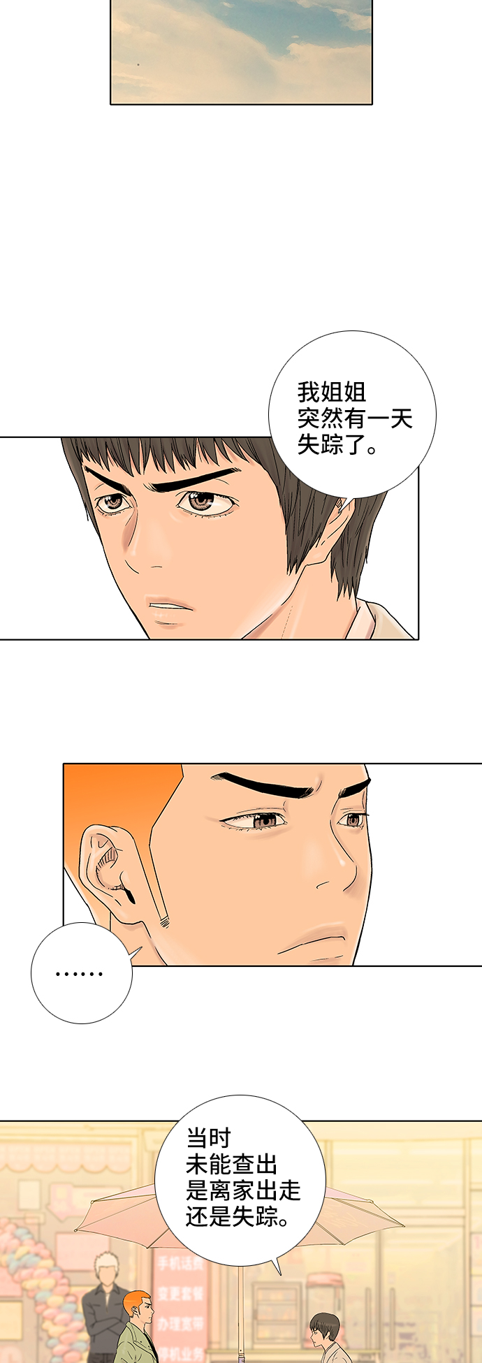 第38话14
