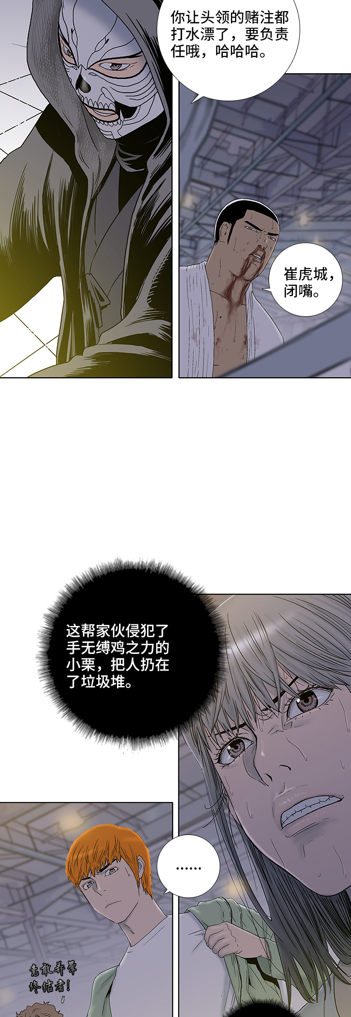 第29话14