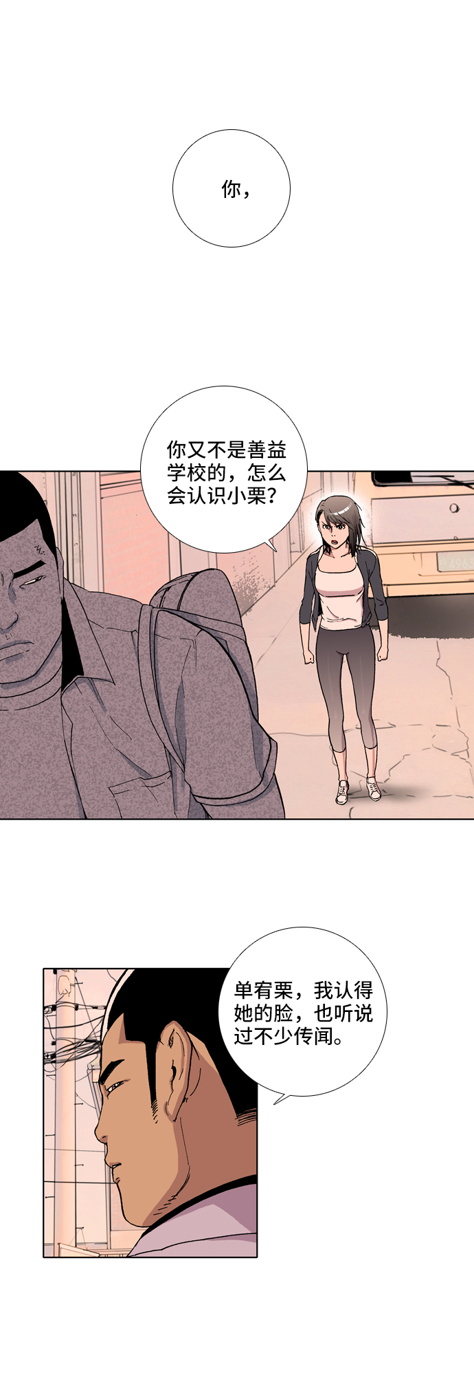 第3话11