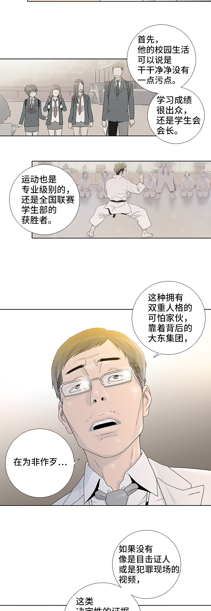 第49话18