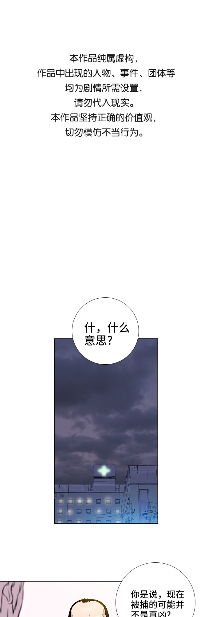 第27话0