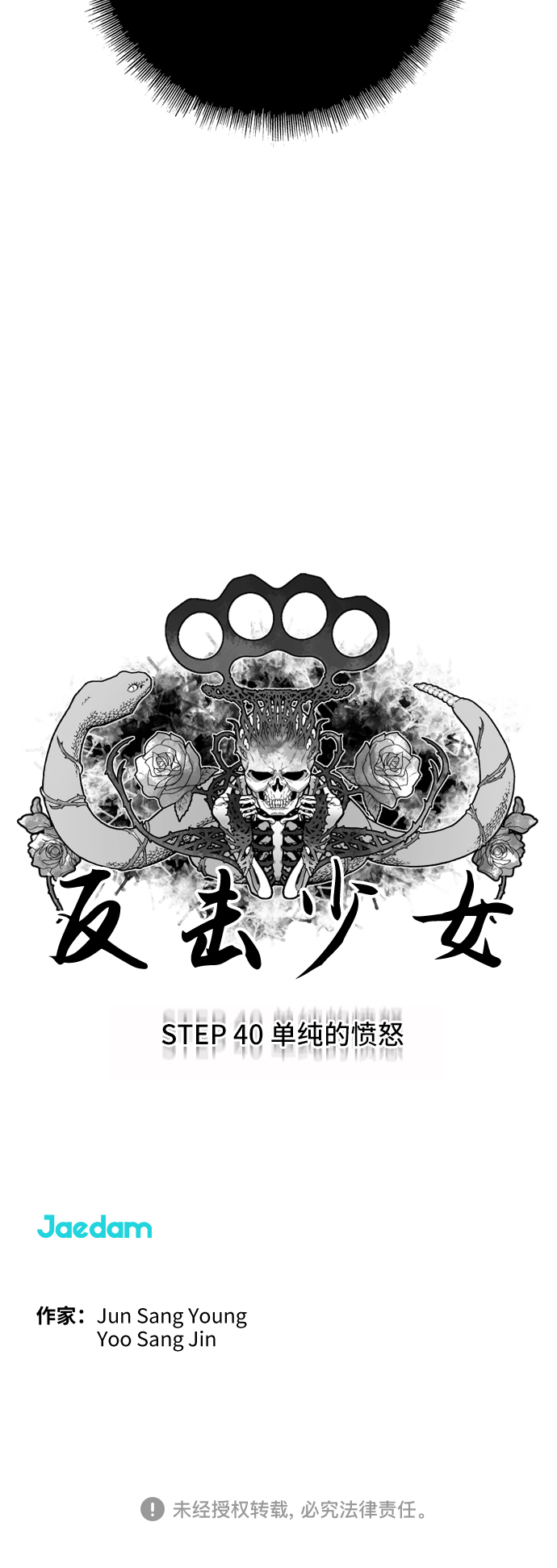 第40话34