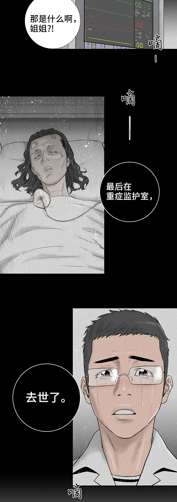 第38话19