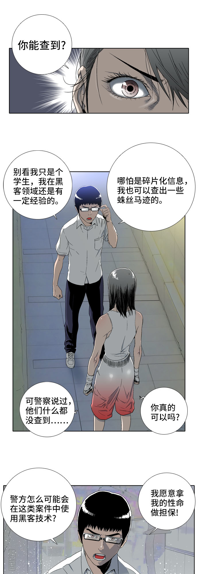 第5话11