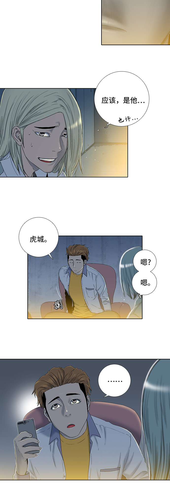 第19话17