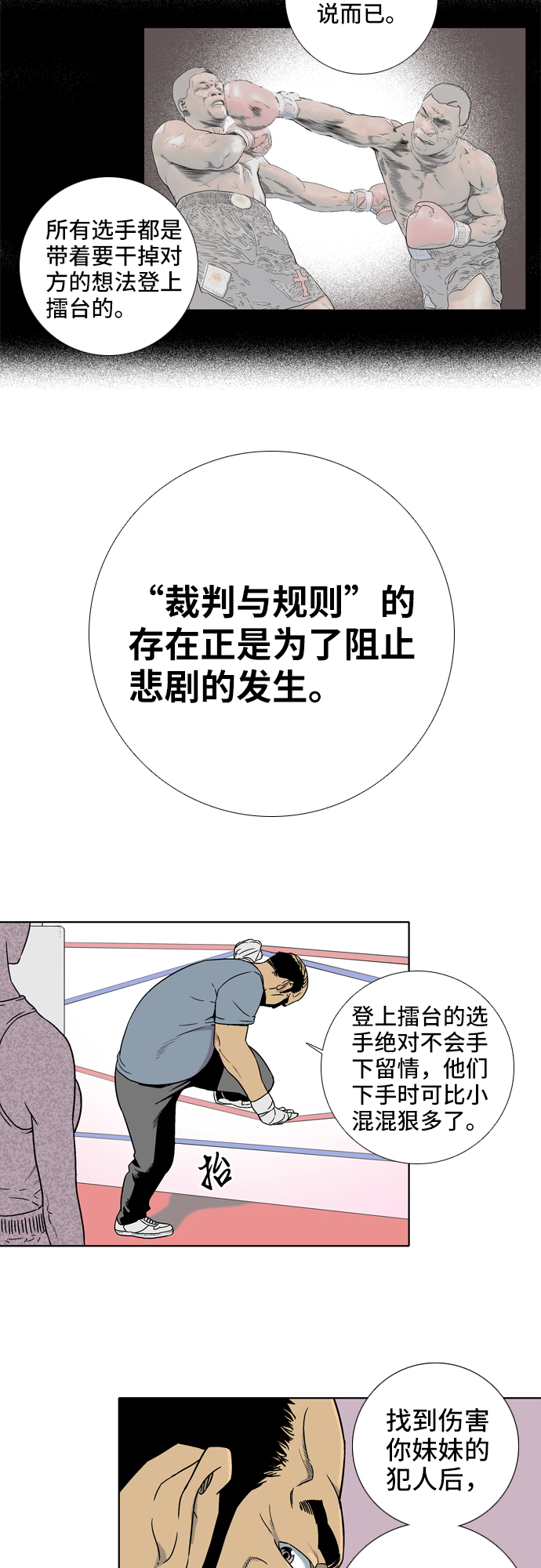 第8话18