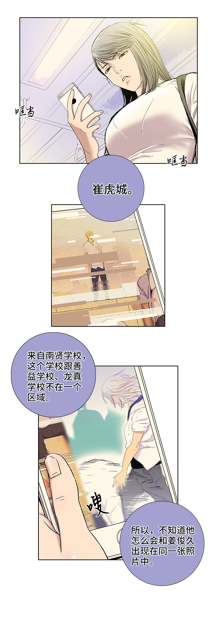 第14话16