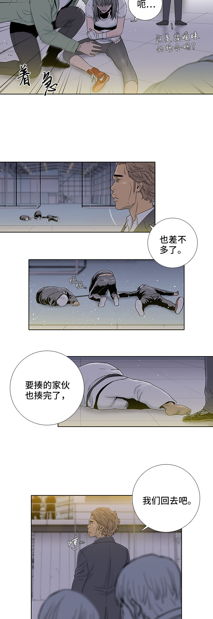 第28话25