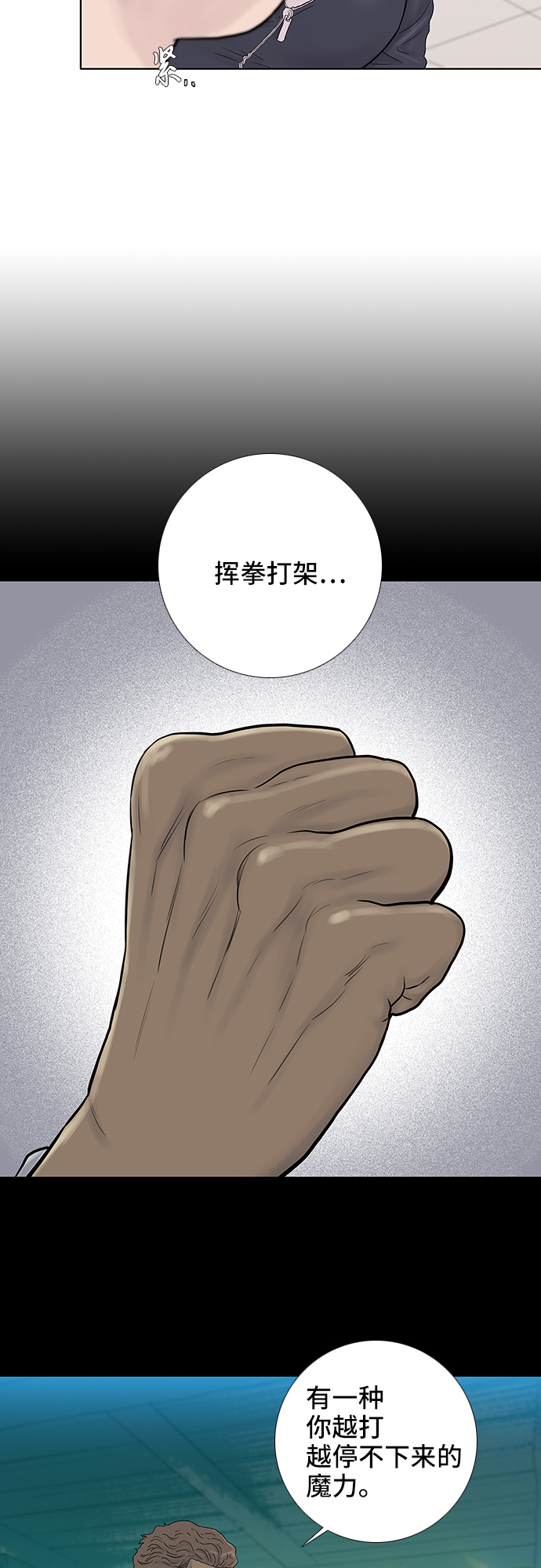 第40话3