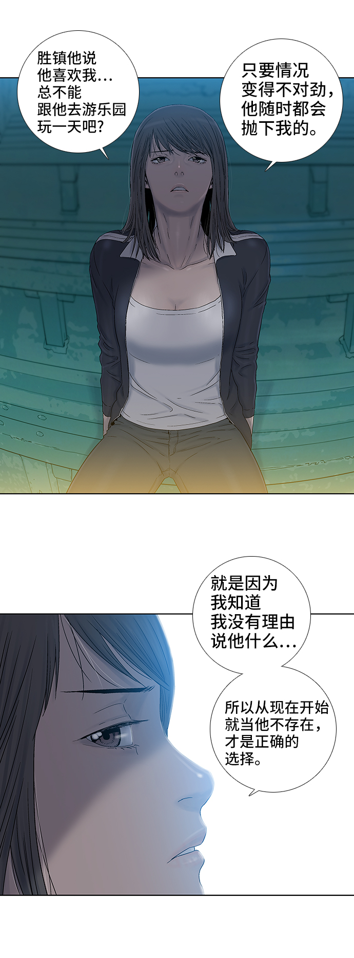 第39话7