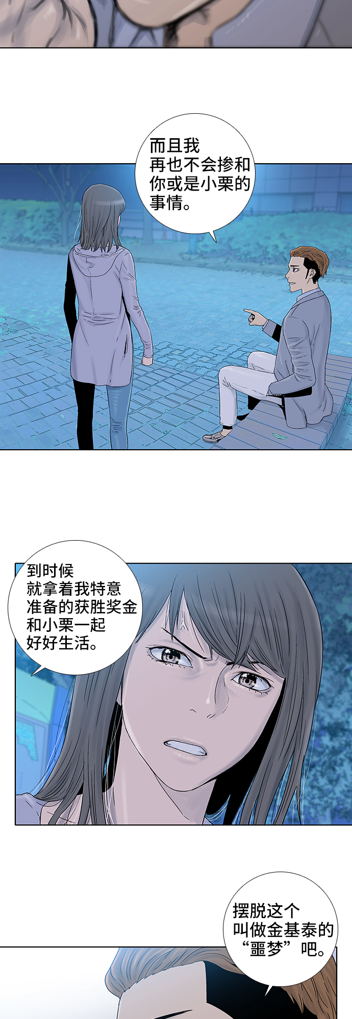 第48话32