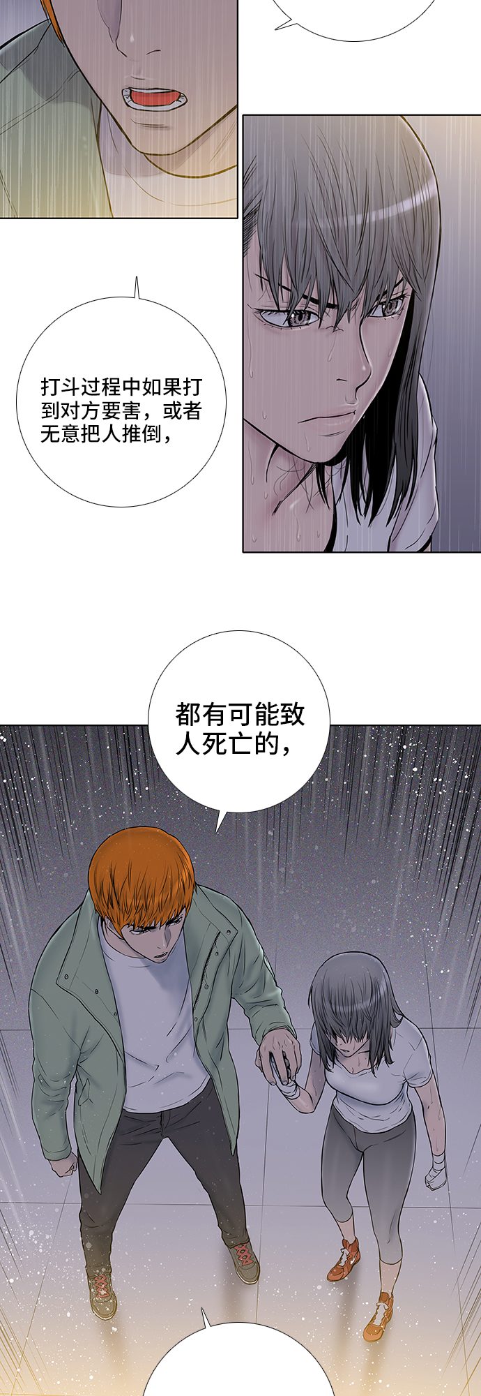 第29话2