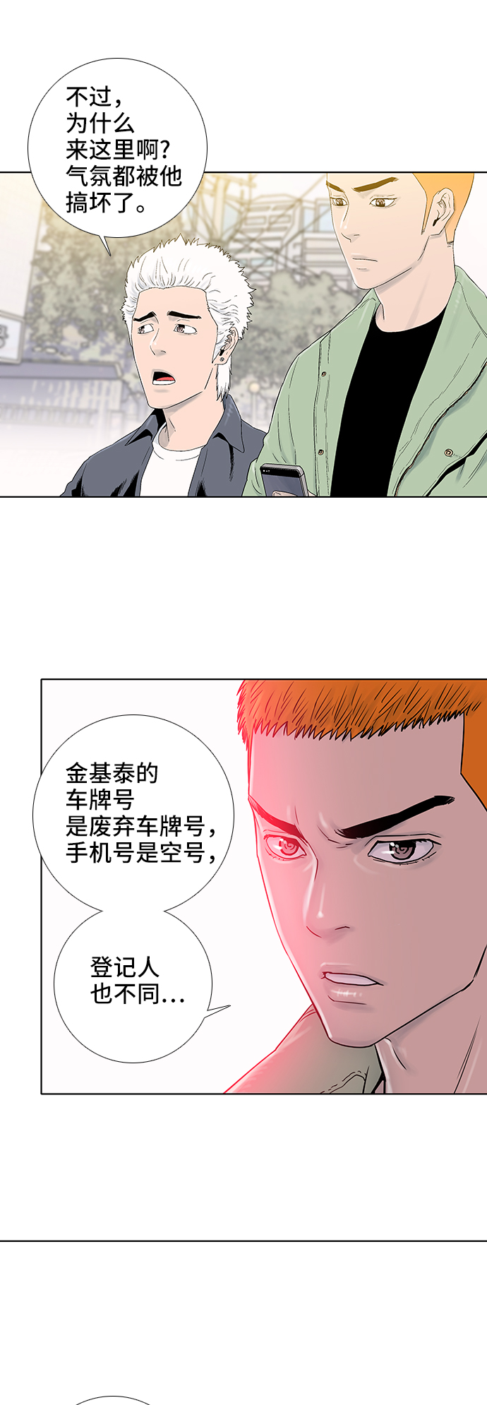 第35话6