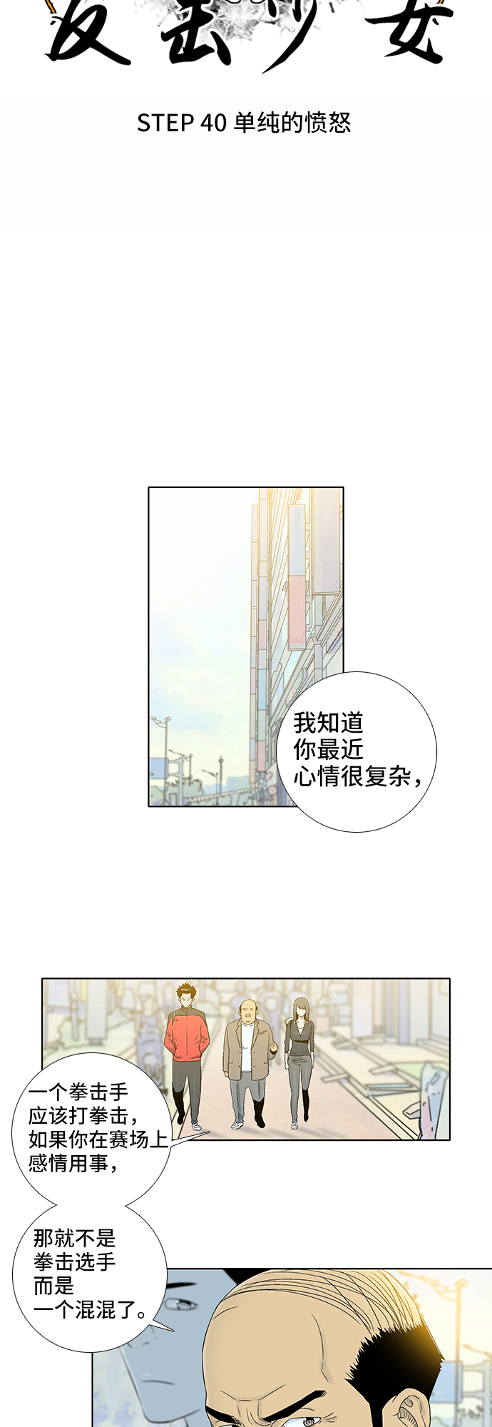 第40话13