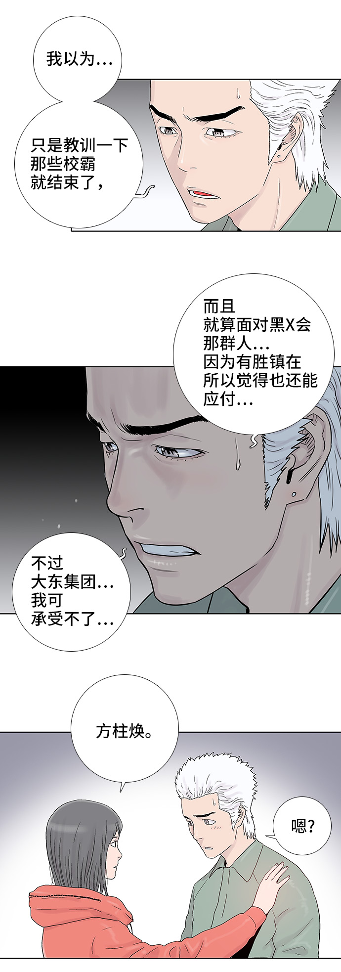 第50话11