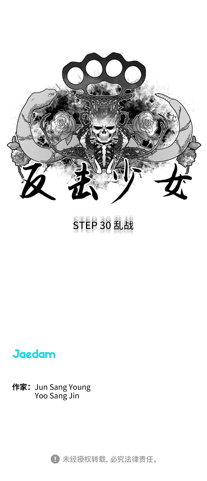 第30话28