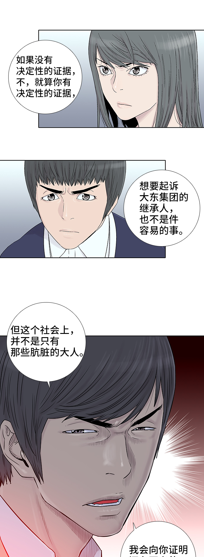 第48话7