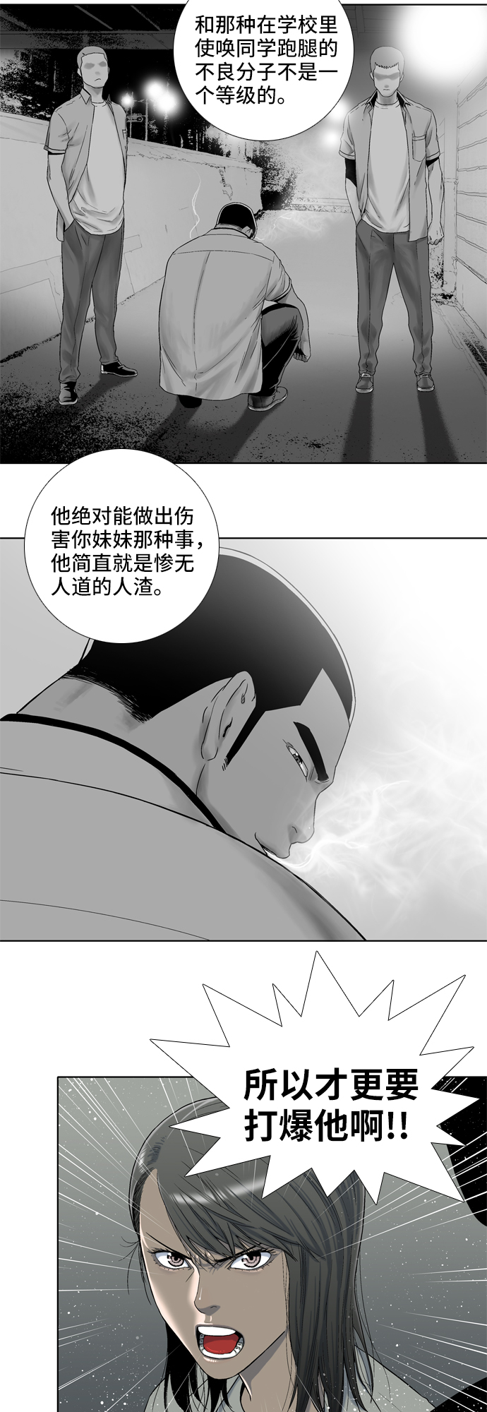 第10话18