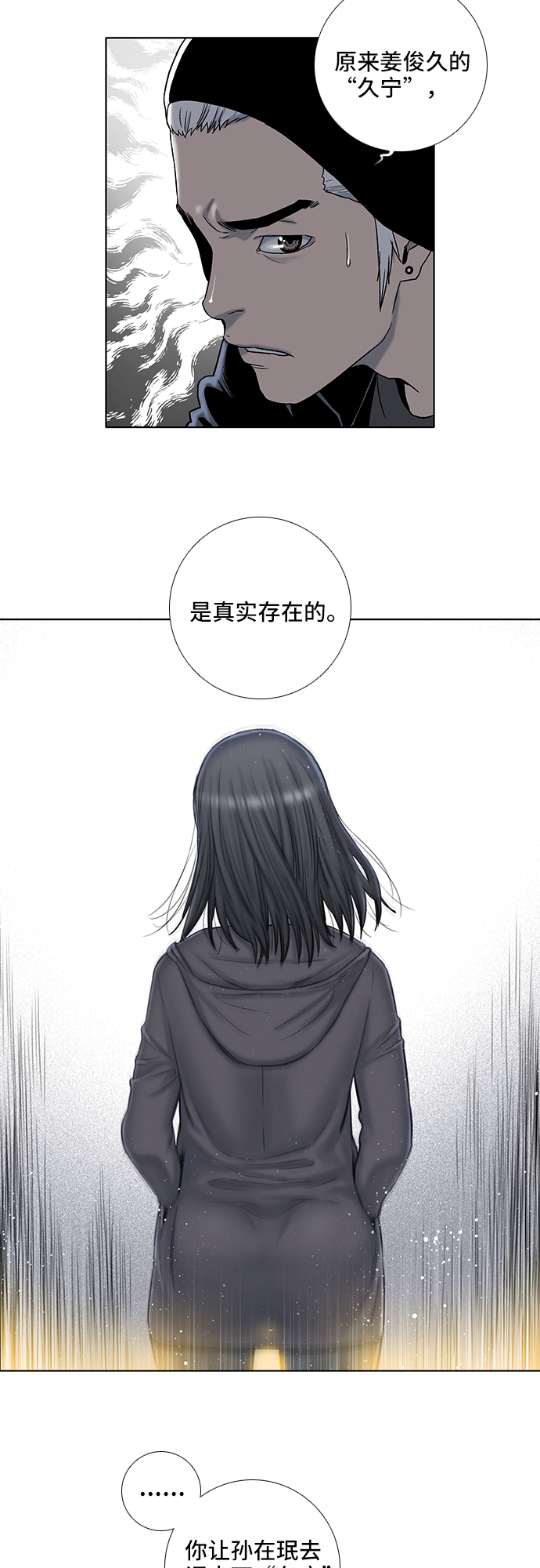 第21话17