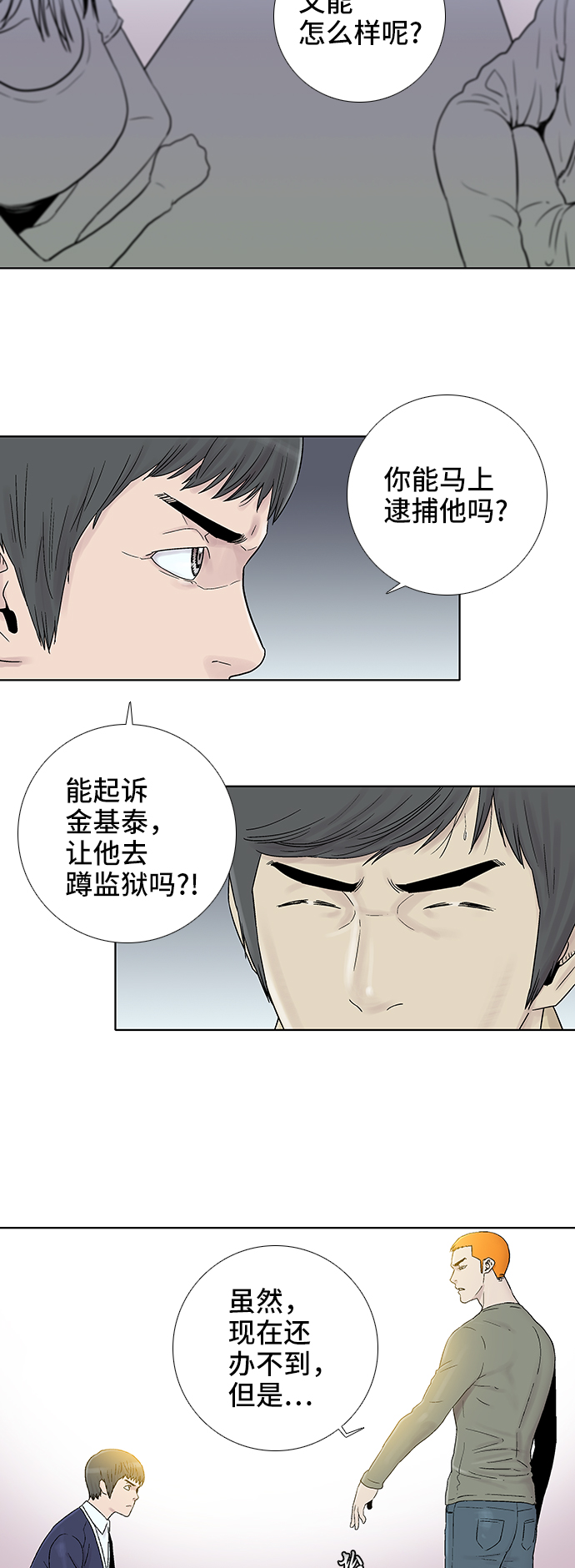 第48话3