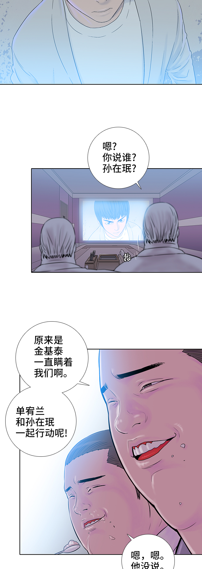 第37话13