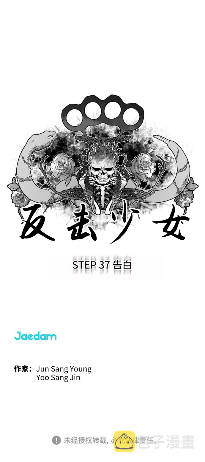 第37话32