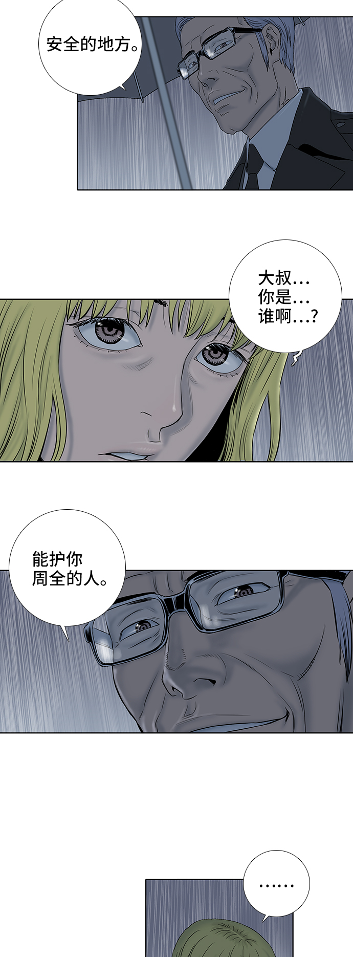第31话23