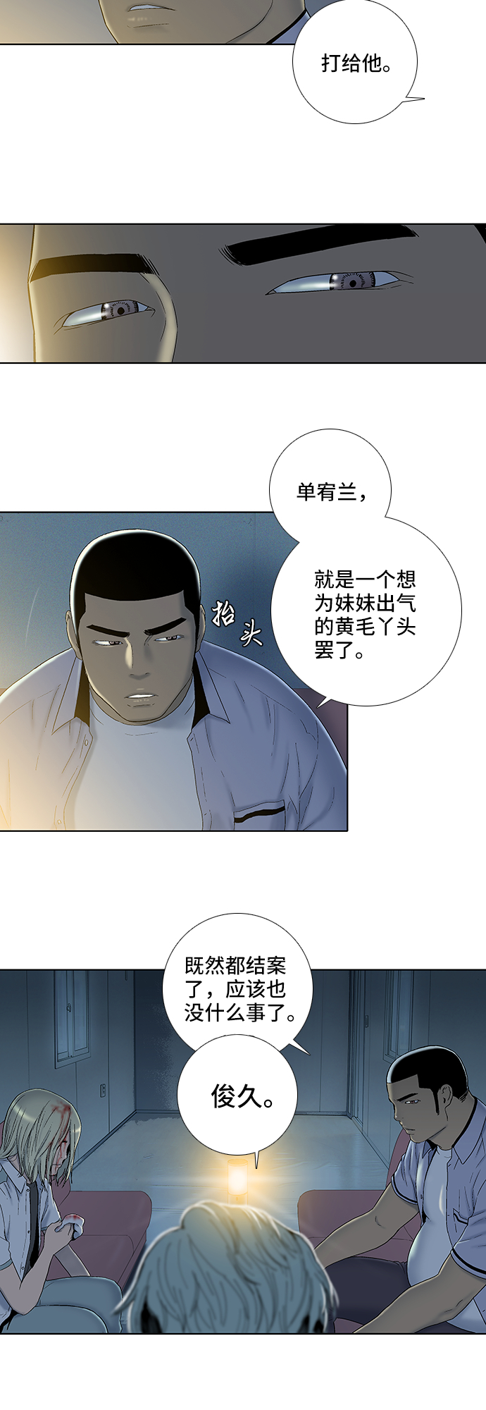 第19话22