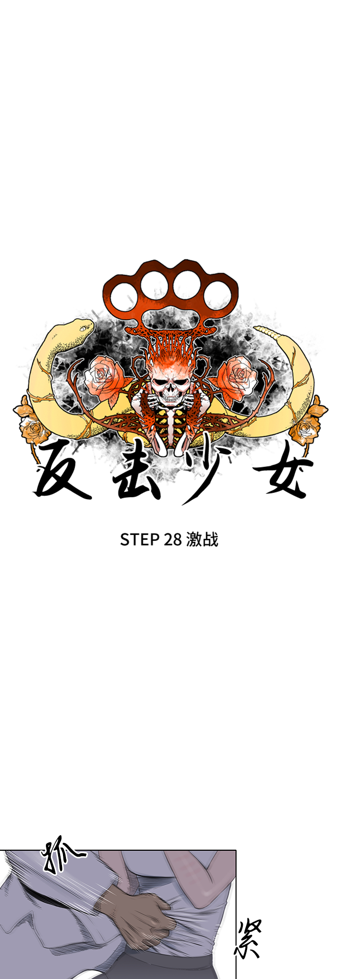 第28话2