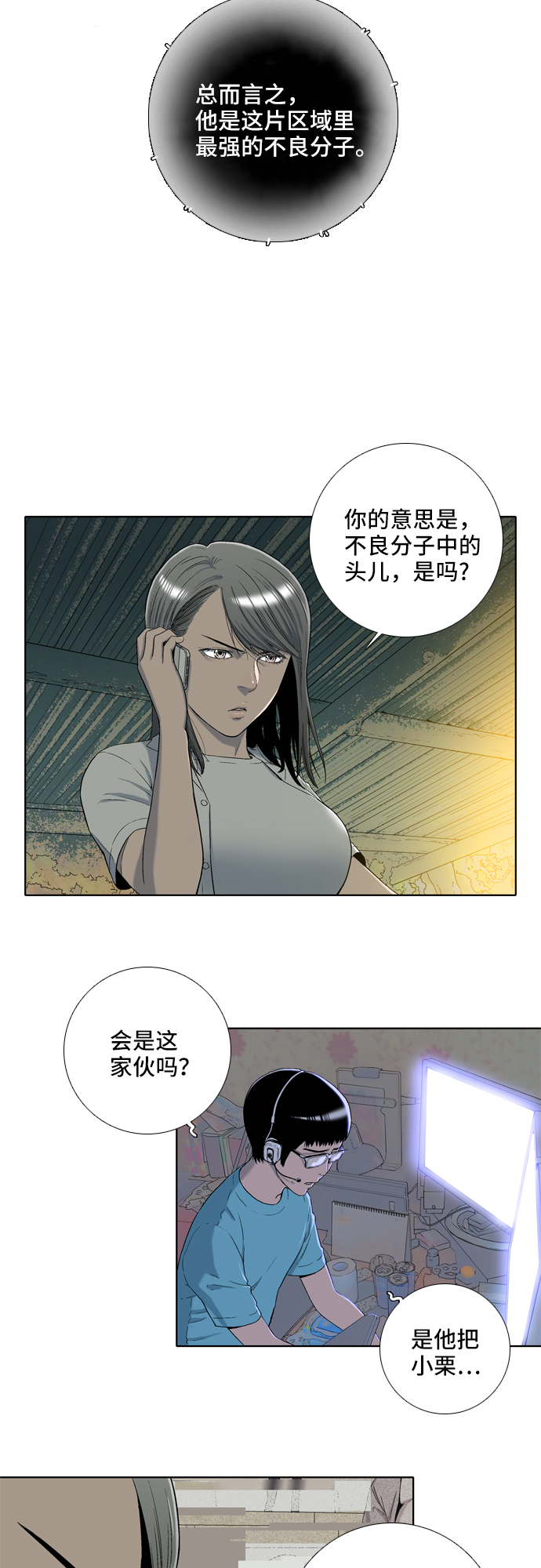 第10话4