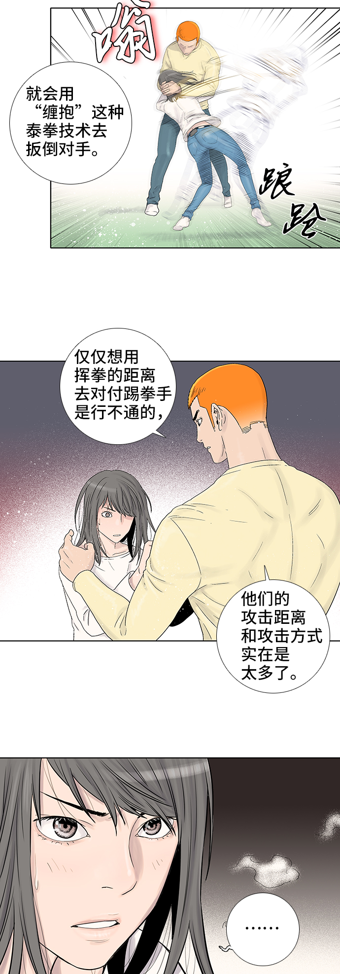 第50话24