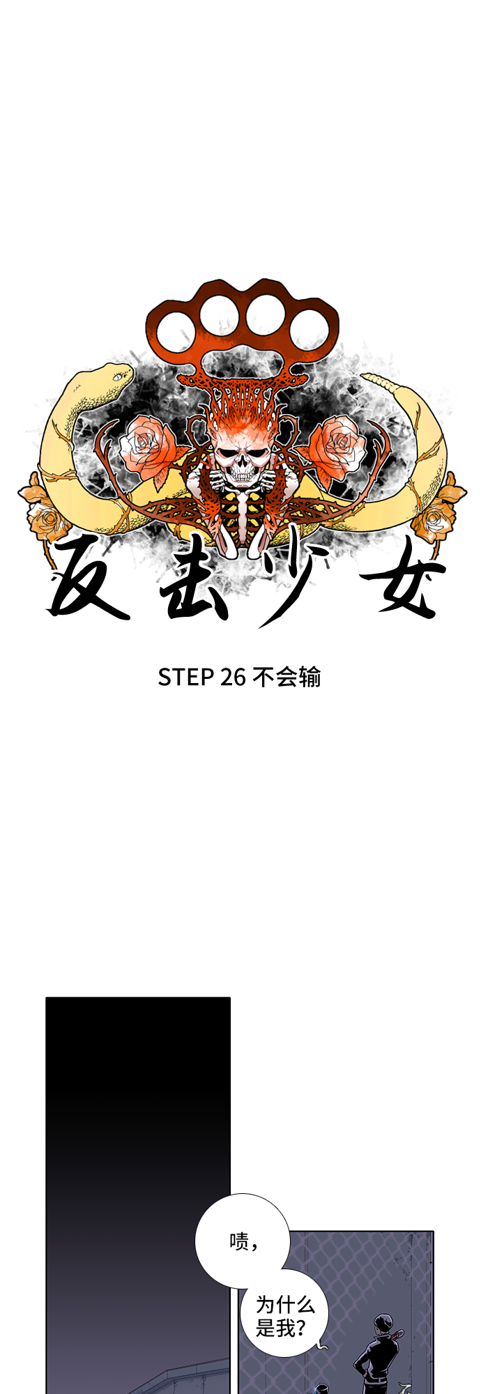 第26话15