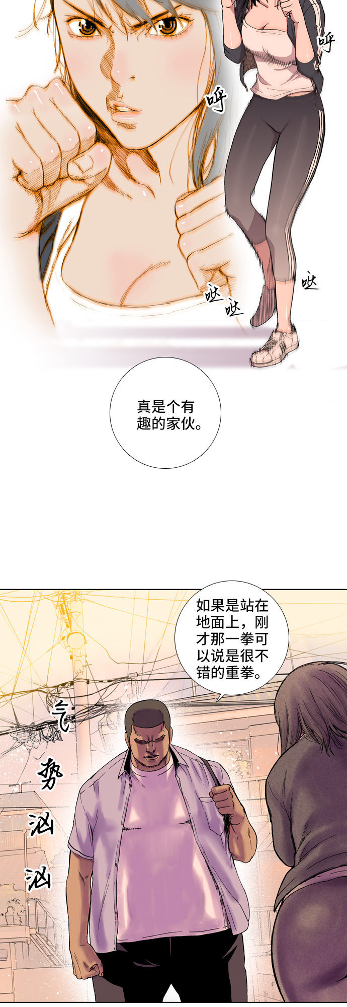 第3话8