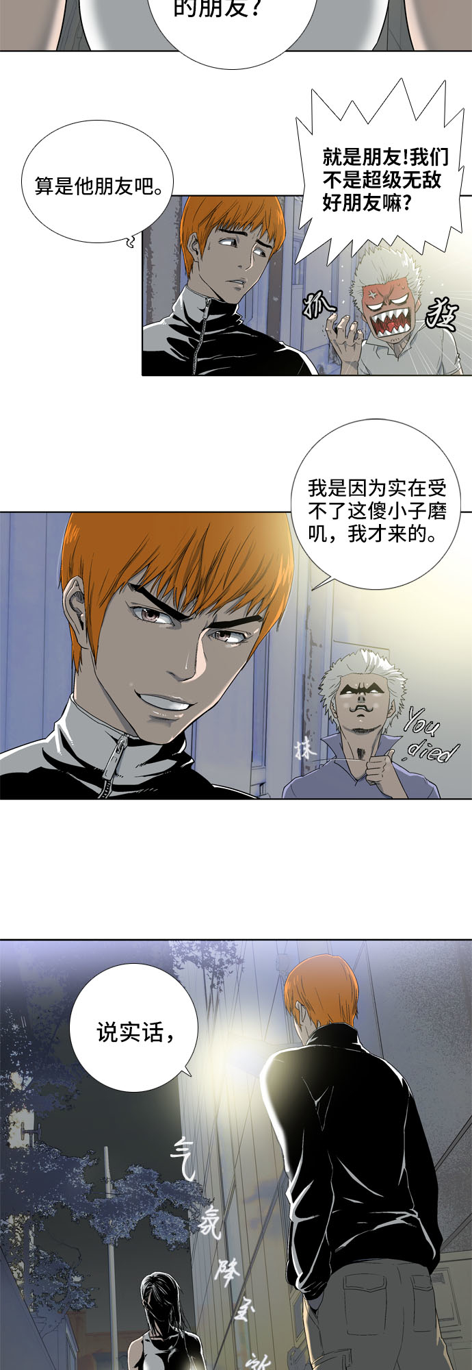 第5话16