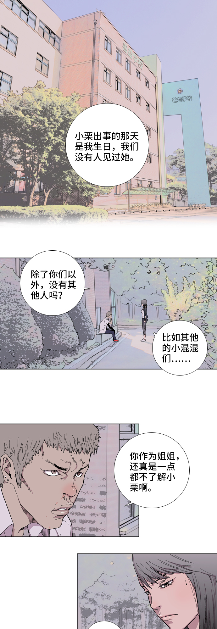 第3话16