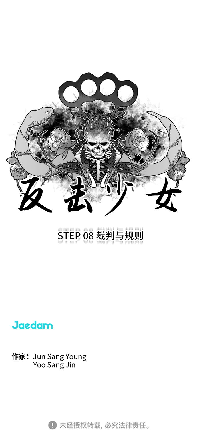 第8话24