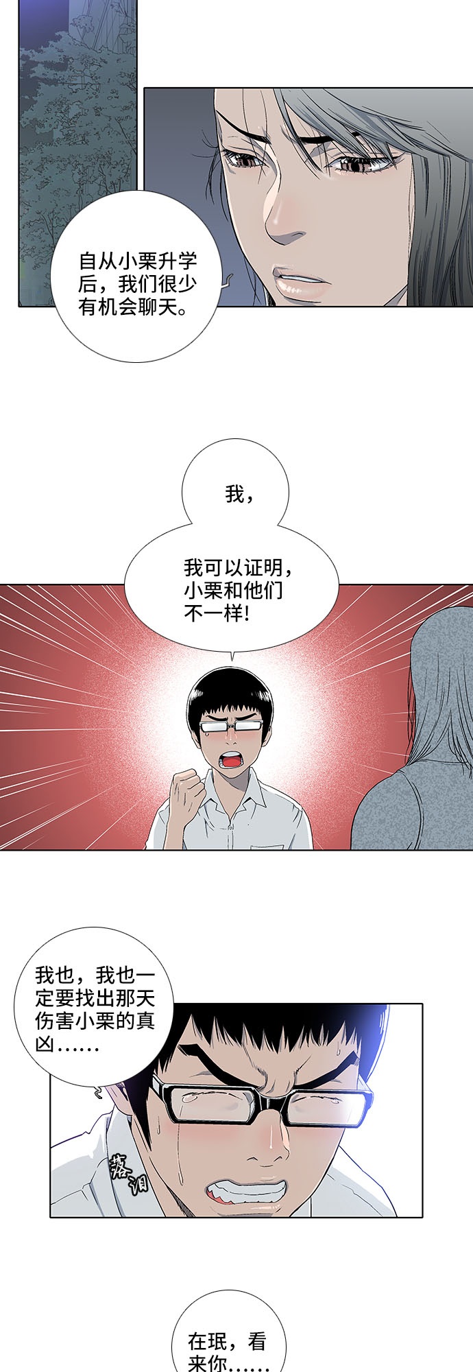 第5话7