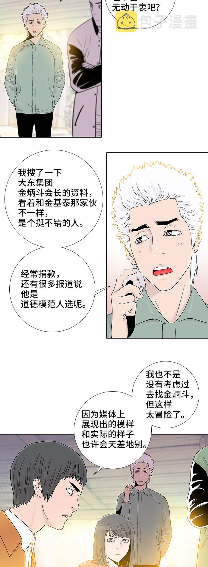 第50话2