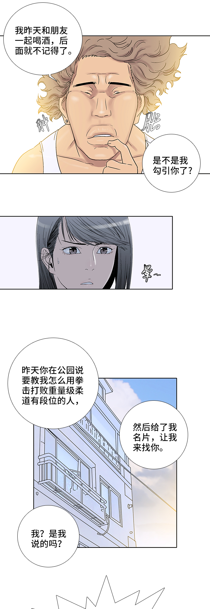 第24话21
