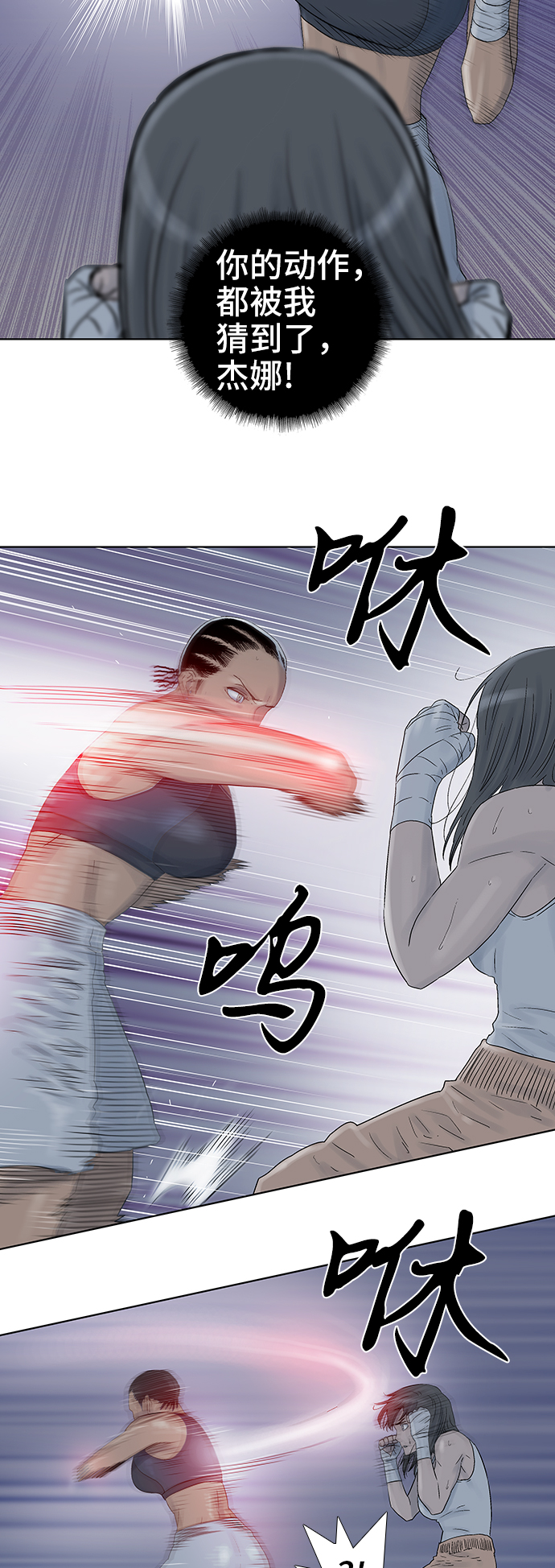第54话12