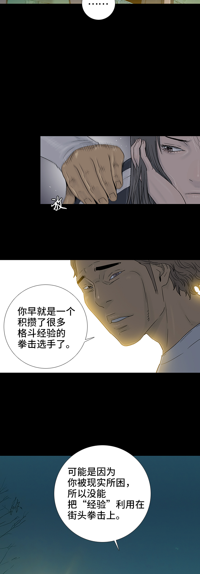 第41话12