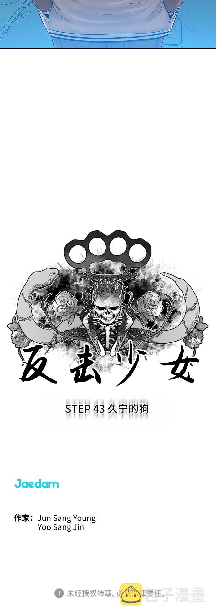 第43话37