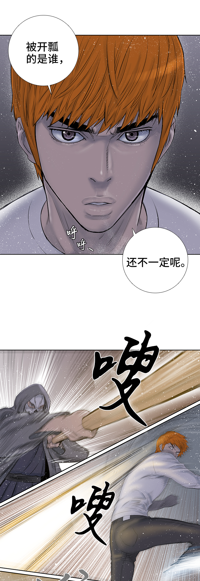 第29话21
