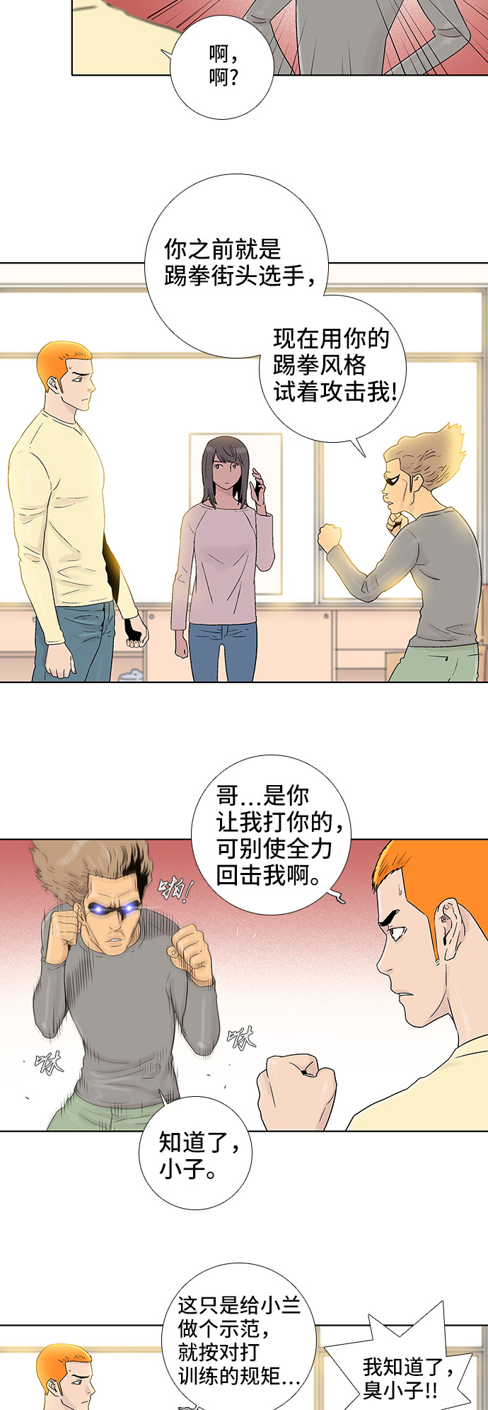 第51话27