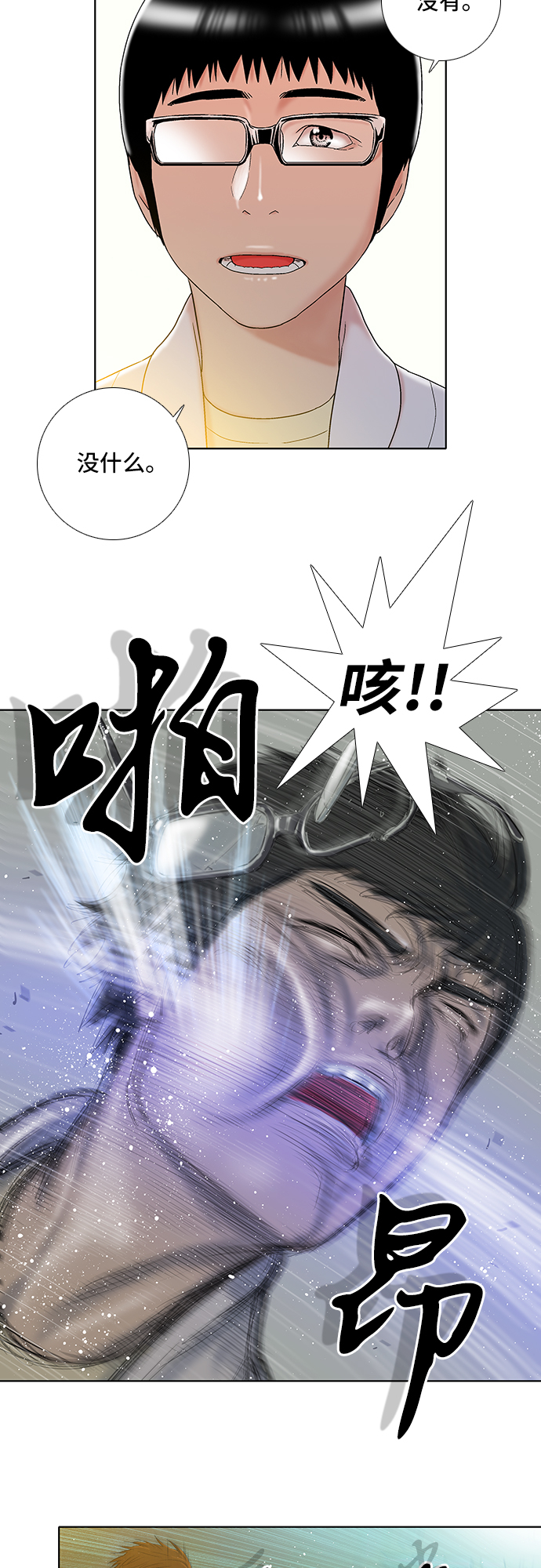 第18话13