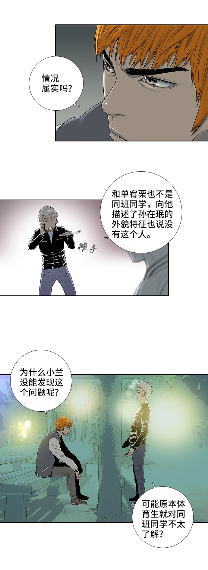 第17话9