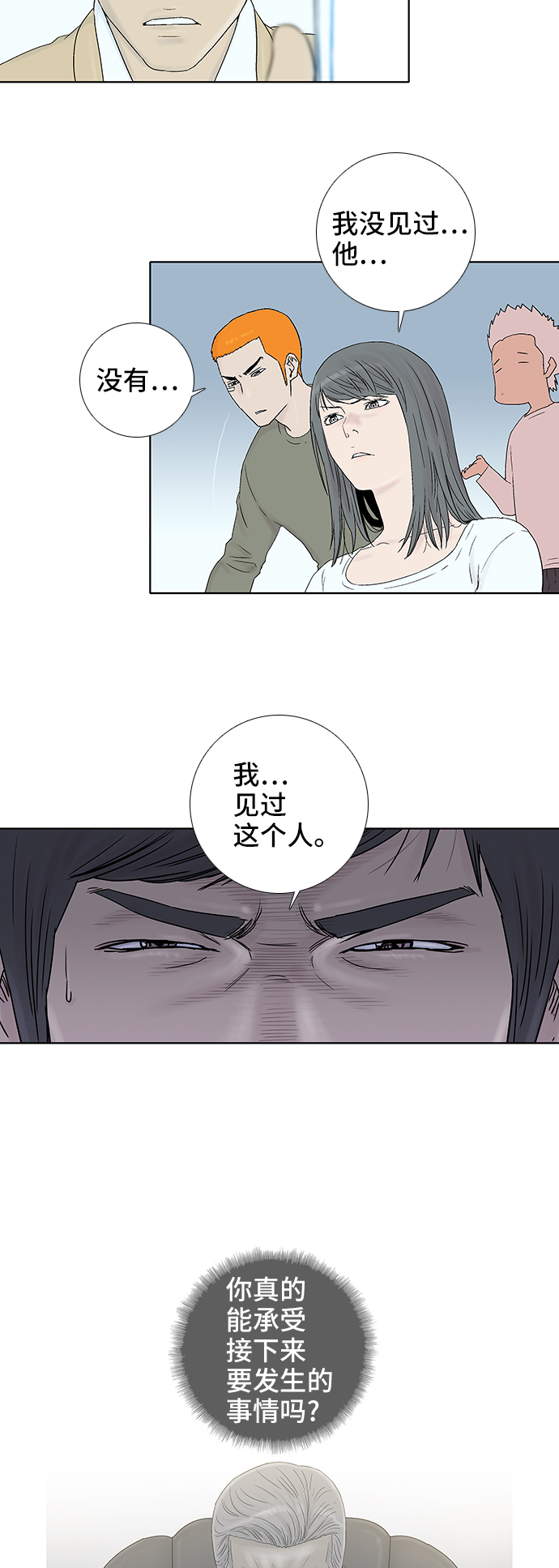 第47话39