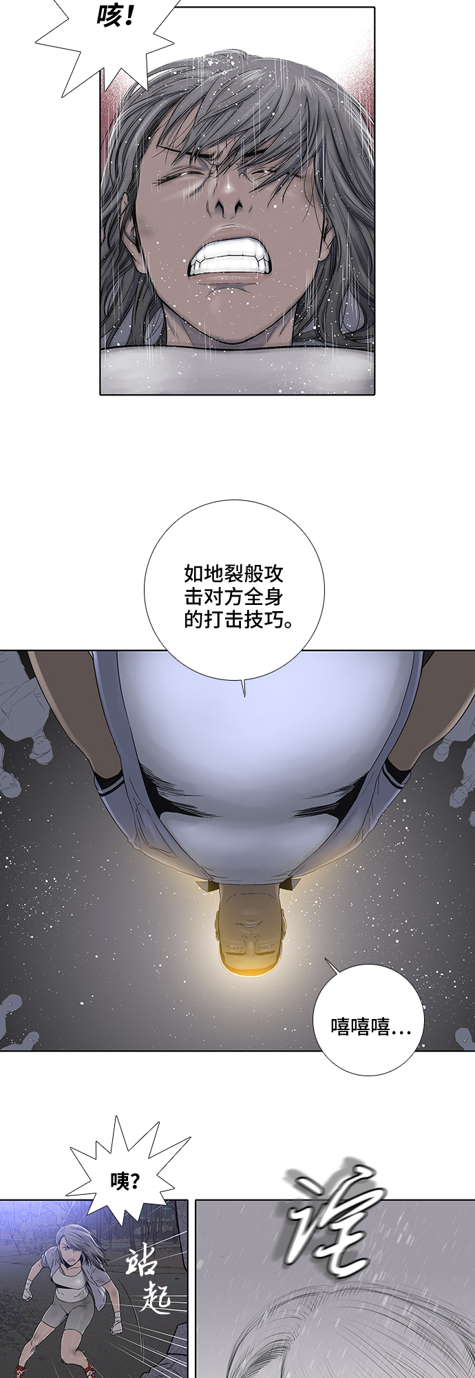 第12话7